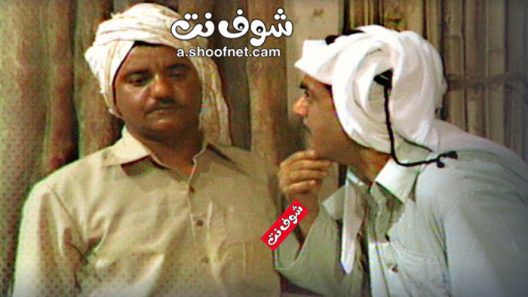 مسلسل الاقدار الحلقة 12 الثانية عشرة