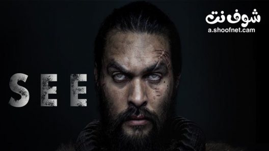 مسلسل See الموسم 1 الحلقة 8 والاخيرة