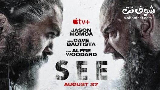 مسلسل See الموسم 2 الحلقة 8 مترجم والاخيرة