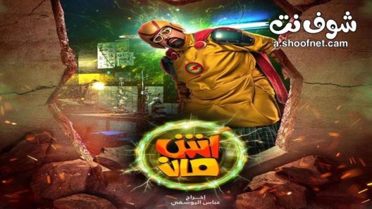 فيلم آش مان 2021