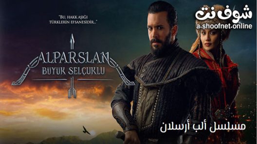 مسلسل الب ارسلان الحلقة 60 مترجم