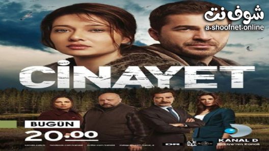 مسلسل الجريمة الحلقة 4 مترجم – الأخيرة