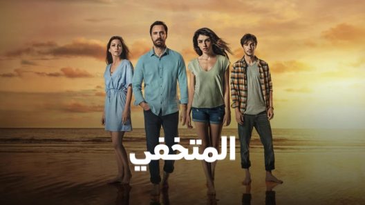مسلسل المتخفي الحلقة 10 مترجم