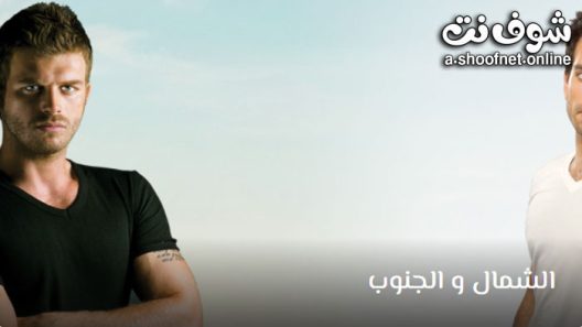 مسلسل الشمال والجنوب الموسم الأول الحلقة 40 مترجم – نهاية الموسم الأول