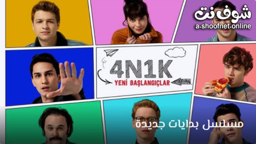 مسلسل بدايات جديدة الحلقة 10 مترجم – الاخيرة