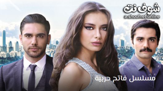 مسلسل فاتح حربية الحلقة 50 مترجم – الاخيرة