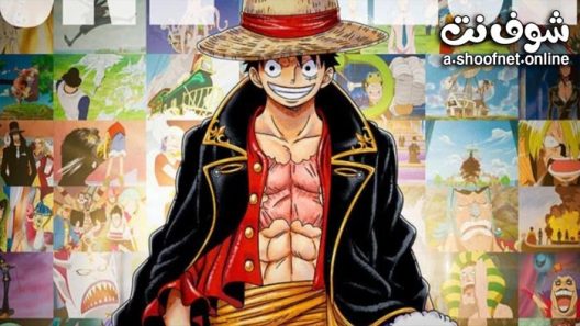 انمي One Piece الحلقة 1148 مترجم