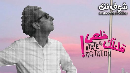 فيلم قلتلك خلص 2020