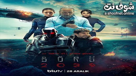 مسلسل الذئب 2039 الحلقة 6 مترجم – الاخيرة