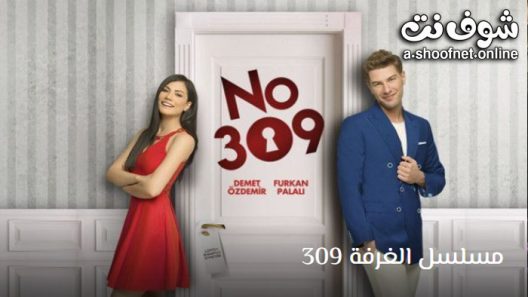 مسلسل الغرفة 309 الحلقة 65 مترجم – الاخيرة