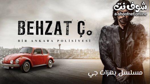 مسلسل بهزات جي الموسم الرابع الحلقة 9 مترجم – الاخيرة