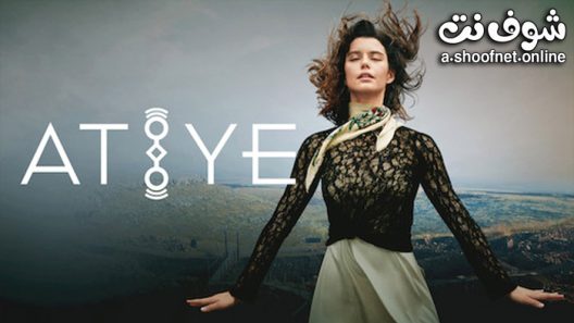 مسلسل عطايا الحلقة 8 مترجم – نهاية الموسم الأول