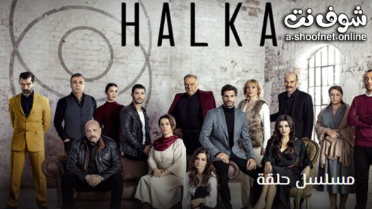 مسلسل حلقة الحلقة 19 مترجم – الاخيرة