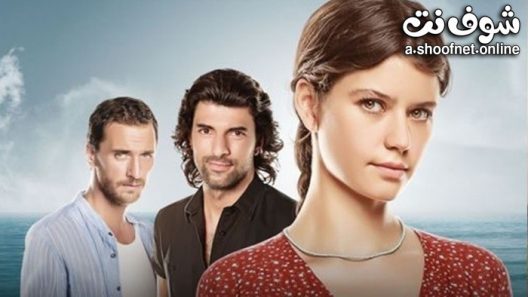 مسلسل ما هو ذنب فاطمة جول الحلقة 80 مترجم – الاخيرة