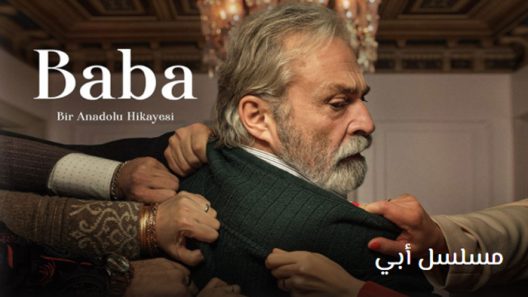 مسلسل ابي الحلقة 30 مترجم – الاخيرة