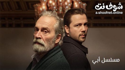 مسلسل ابي الحلقة 7 مترجم