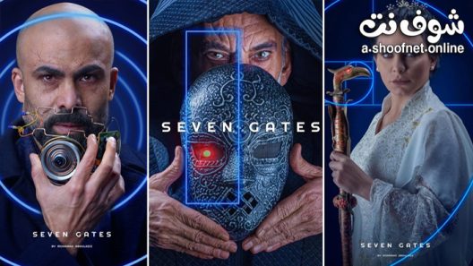 مسلسل البوابات السبع الحلقة 10 العاشرة – الاخيرة