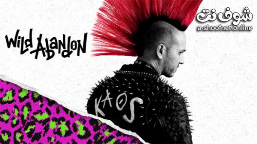 مسلسل عائلة اويصال الحلقة 8 مترجم – الاخيرة