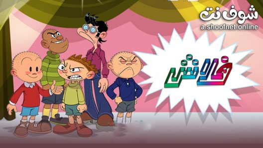 مسلسل فلاش الحلقة 30 والاخيرة