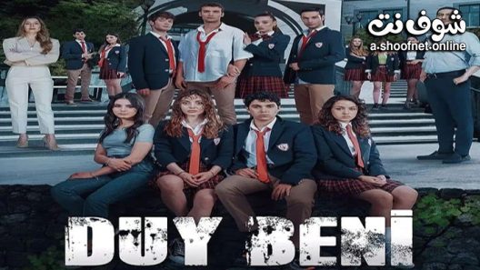 مسلسل اسمعني الحلقة 20 مترجم والاخيرة