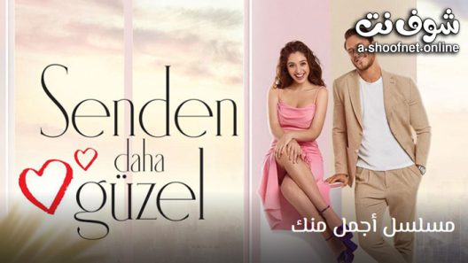 مسلسل اجمل منك الحلقة 14 مترجم – الأخيرة