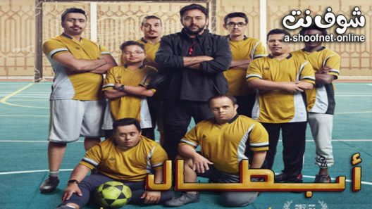 فيلم ابطال 2022