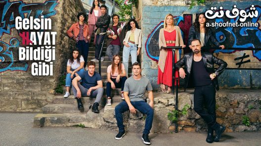 مسلسل لتاتي الحياة كما تشاء الحلقة 41 مترجم – الاخيرة