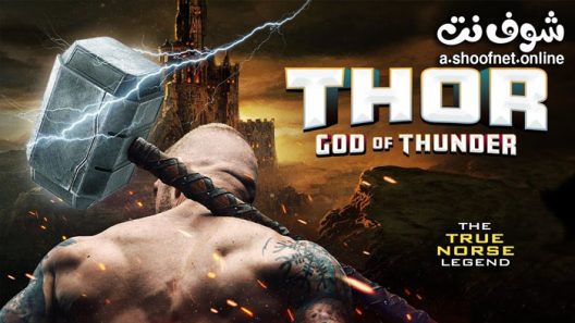 فيلم Thor: God Of Thunder مترجم 2022
