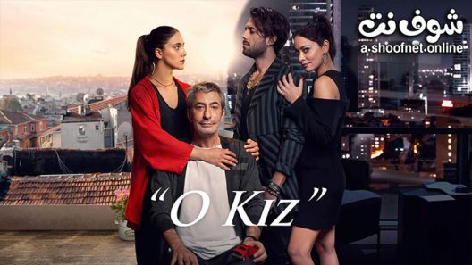 مسلسل تلك الفتاة الحلقة 24 مترجم – الاخيرة