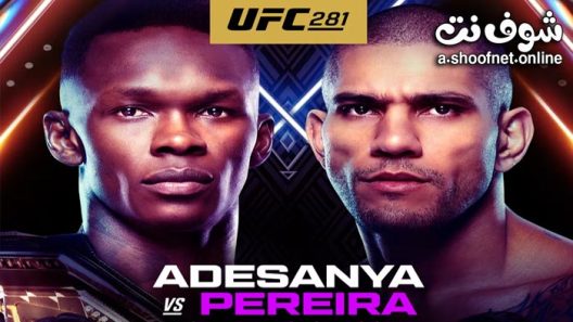 نزال اسرائيل اديسانيا ضد اليكس بيريرا – UFC 281