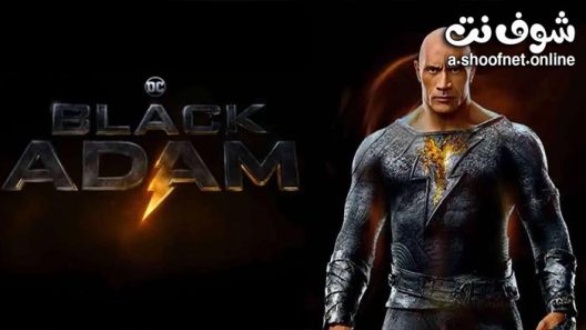 فيلم Black Adam مترجم 2022