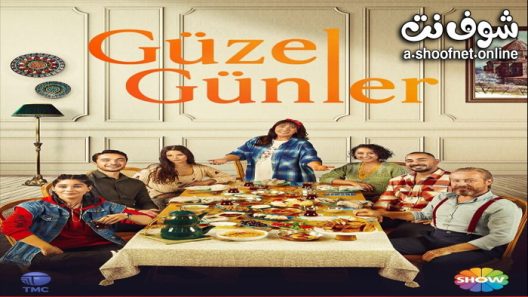 مسلسل ايام جميلة الحلقة 26 مترجم – الأخيرة