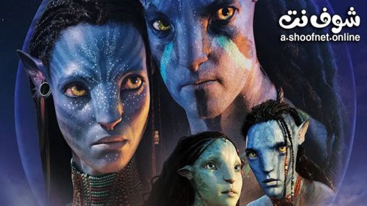 فيلم Avatar: The Way of Water 2022 مترجم