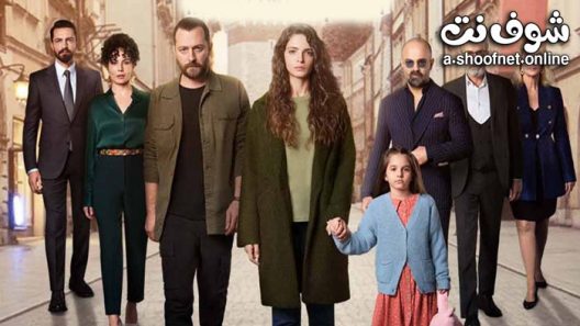 مسلسل حظ حياتي الحلقة 1 مترجم