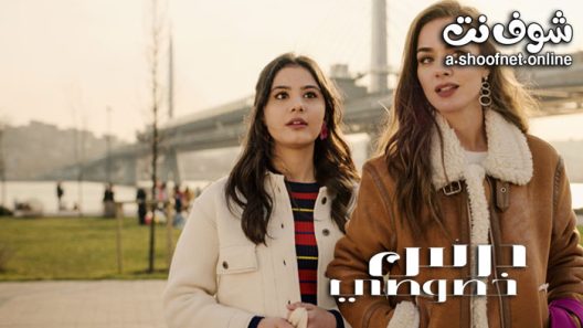 فيلم درس خصوصي مترجم للعربية 2022