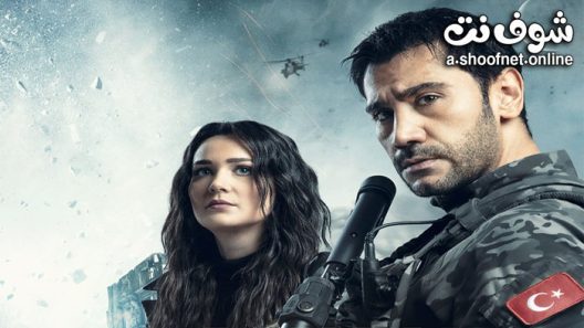 مسلسل الراية الحلقة 19 مترجم _نهاية الموسم