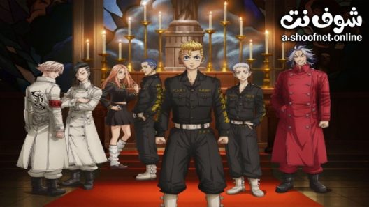 انمي Tokyo Revengers الموسم الثاني الحلقة 13 والاخيرة