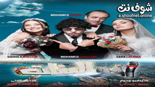 مسلسل اخو البنات الحلقة 21 الحادية والعشرون – الاخيرة