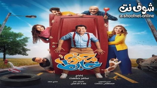 مسلسل محتوى خابط الحلقة 23 الثالثة والعشرون