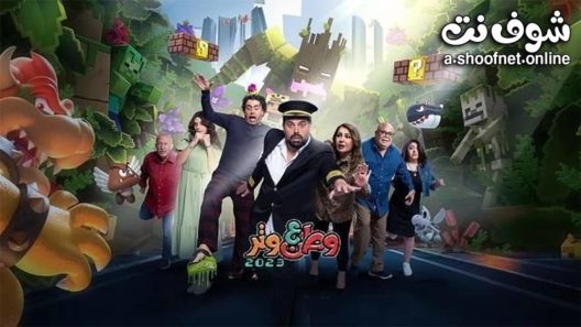 مسلسل وطن ع وتر 2023 الحلقة 30 الثلاثون – الأخيرة