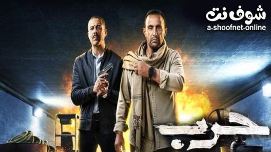 مسلسل حرب الحلقة 10 العاشرة – الأخيرة
