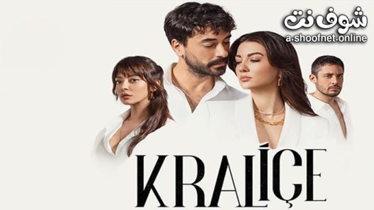 مسلسل الملكة الحلقة 11 مترجم