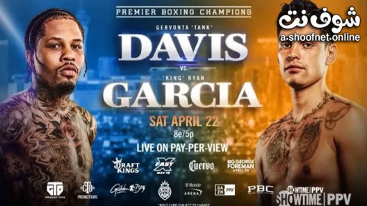 نزال جيرفونتا ديفيس ضد ريان غارسيا – 2023