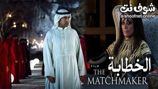 فيلم الخطابة 2023