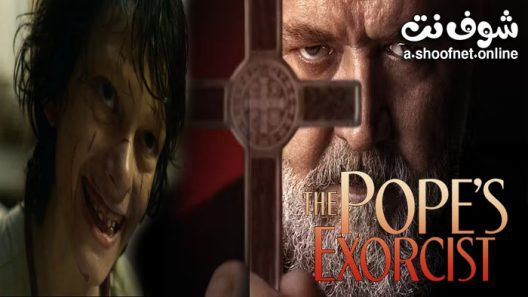 فيلم The Pope’s Exorcist 2023 مترجم