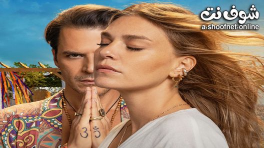 مسلسل البحث الحلقة 6 مترجم والاخيرة