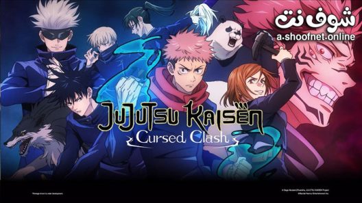 انمي Jujutsu Kaisen الموسم الاول الحلقة 24 مترجم والاخيرة