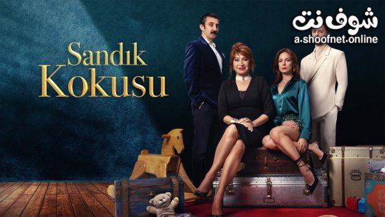 مسلسل رائحة الصندوق الحلقة 50 مترجم