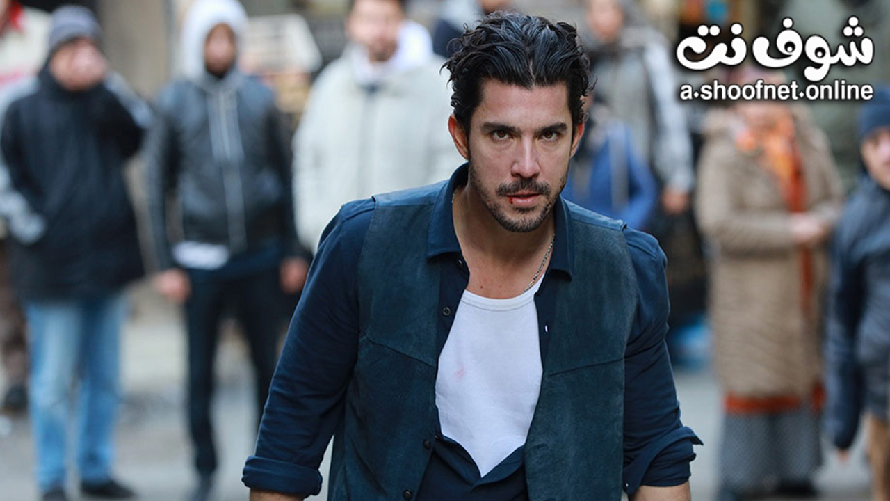 مسلسل المتشرد مترجم