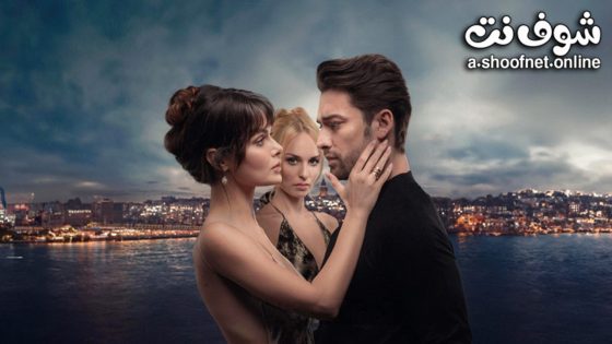 مسلسل ما قبلك الحلقة 3 مترجم – الأخيرة